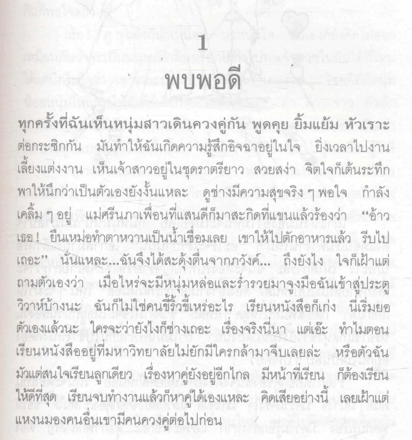 เพื่อลูกน้อย