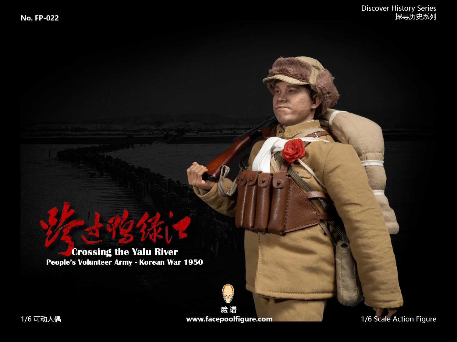 [สั่งจอง] Facepoolfigure 1/6 : Crossing the Yalu River – People’s Volunteer Army