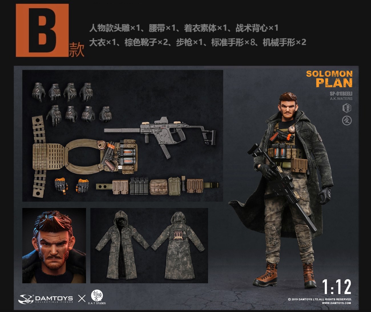 [สั่งจอง] DAMTOYS SIP001A/B/C 1/12 SOLOMON IN PLAN BEEL
