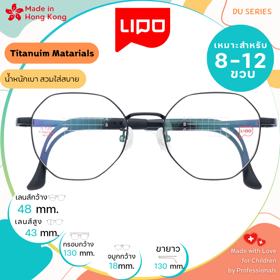 แว่นตาเด็ก LIPO รุ่น Titanium DU120 Col.3BKB