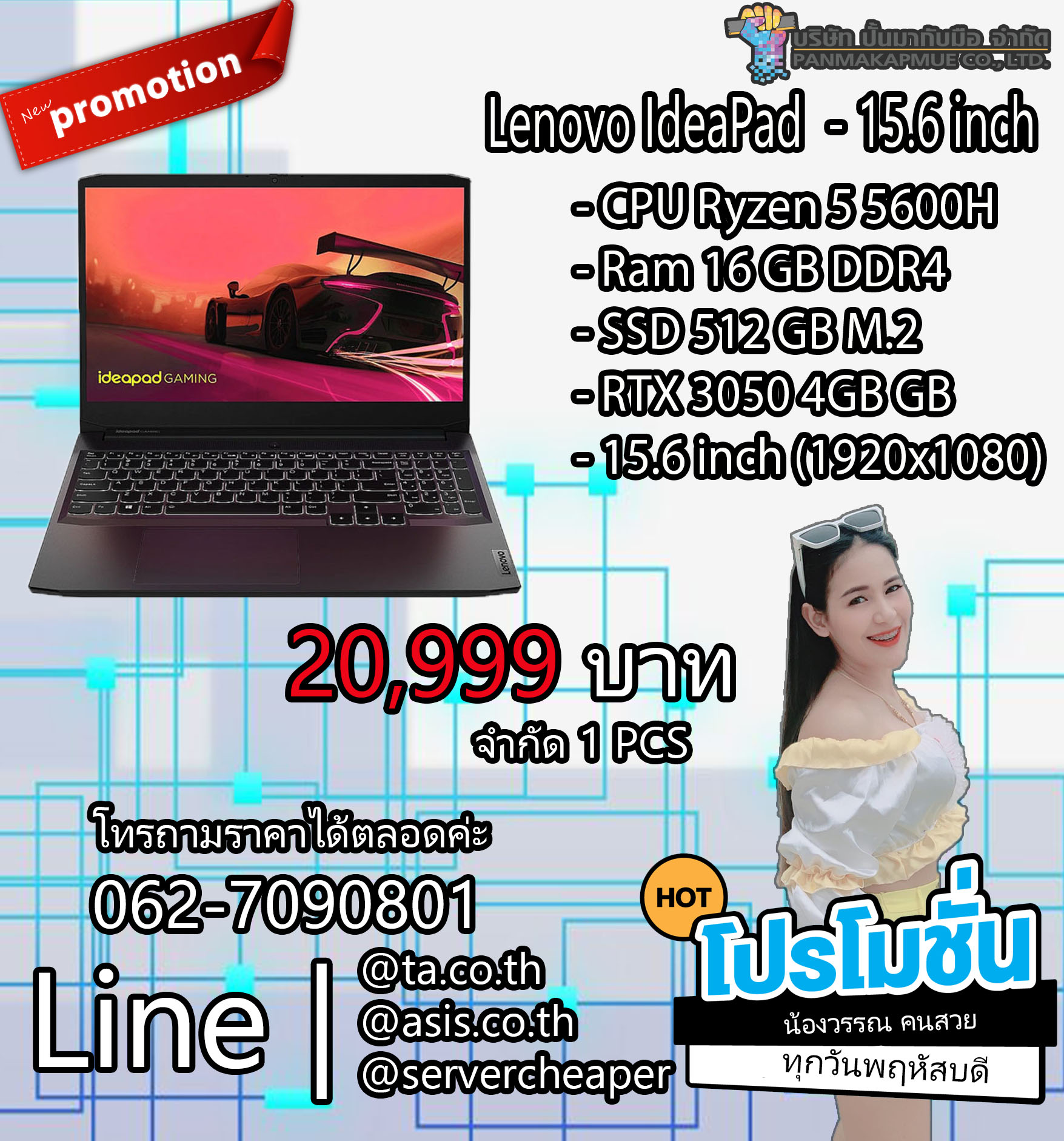NOTEBOOK (โน้ตบุ๊ค) Lenovo IdeaPad Gaming 3 - 15.6 inch