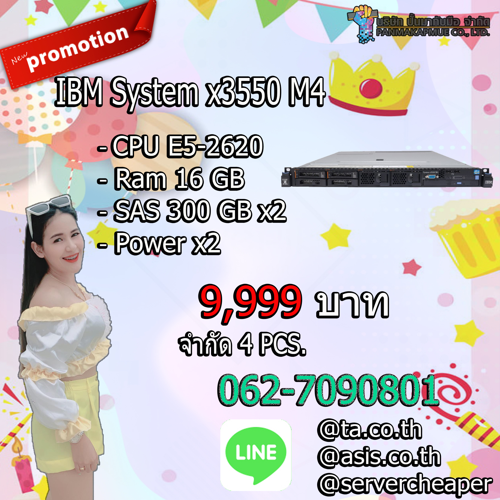 IBM System x3550 M4 Server เซิร์ฟเวอร์ คอมพิวเตอร์