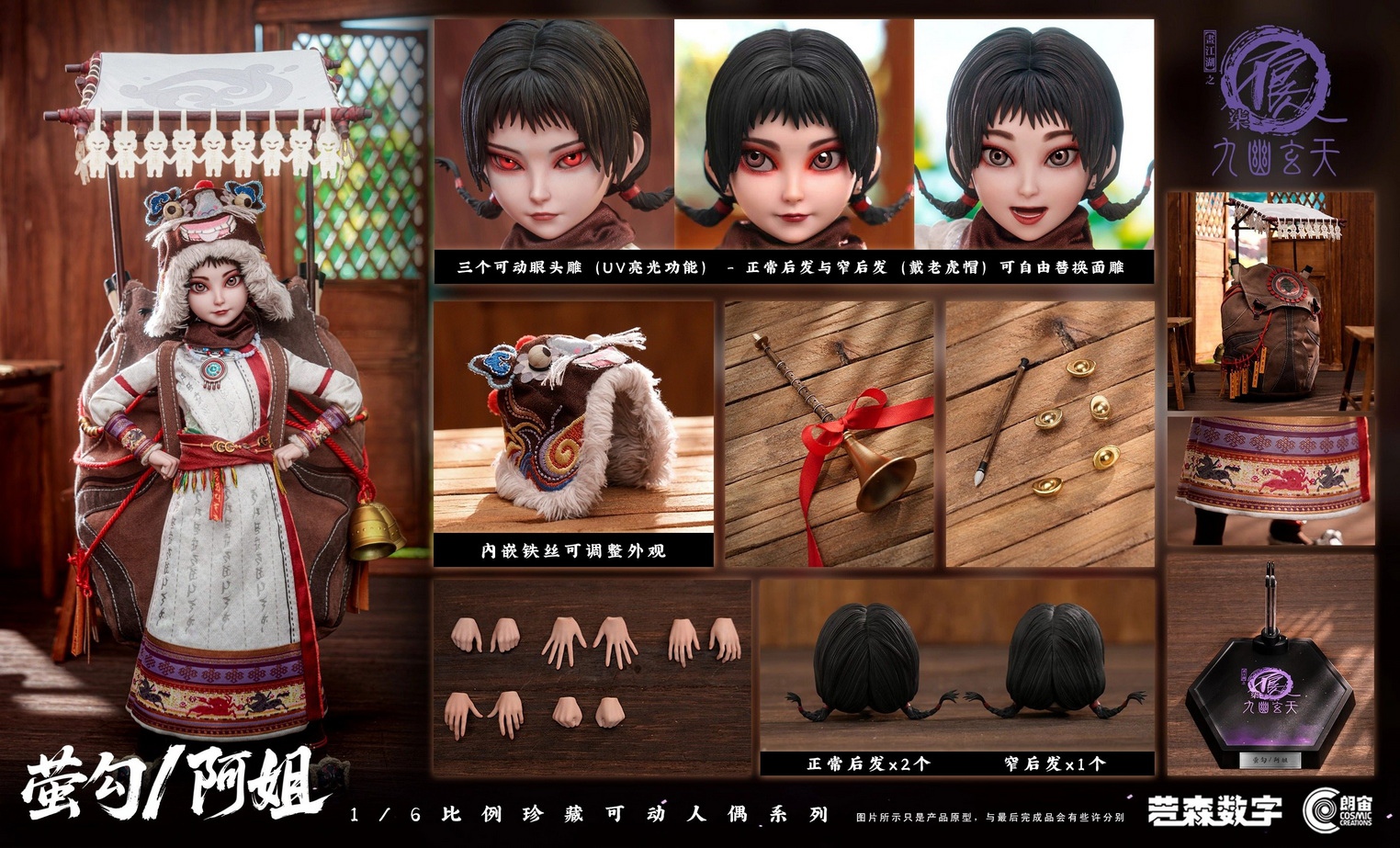 [สั่งจอง] Cosmic Creations 1/6 : A Portrait of Jianghu: Bad Guys