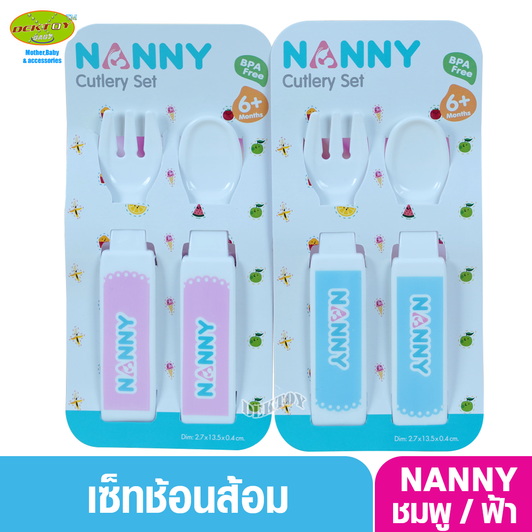 Nanny ช้อนส้อมสำหรับเด็ก N173