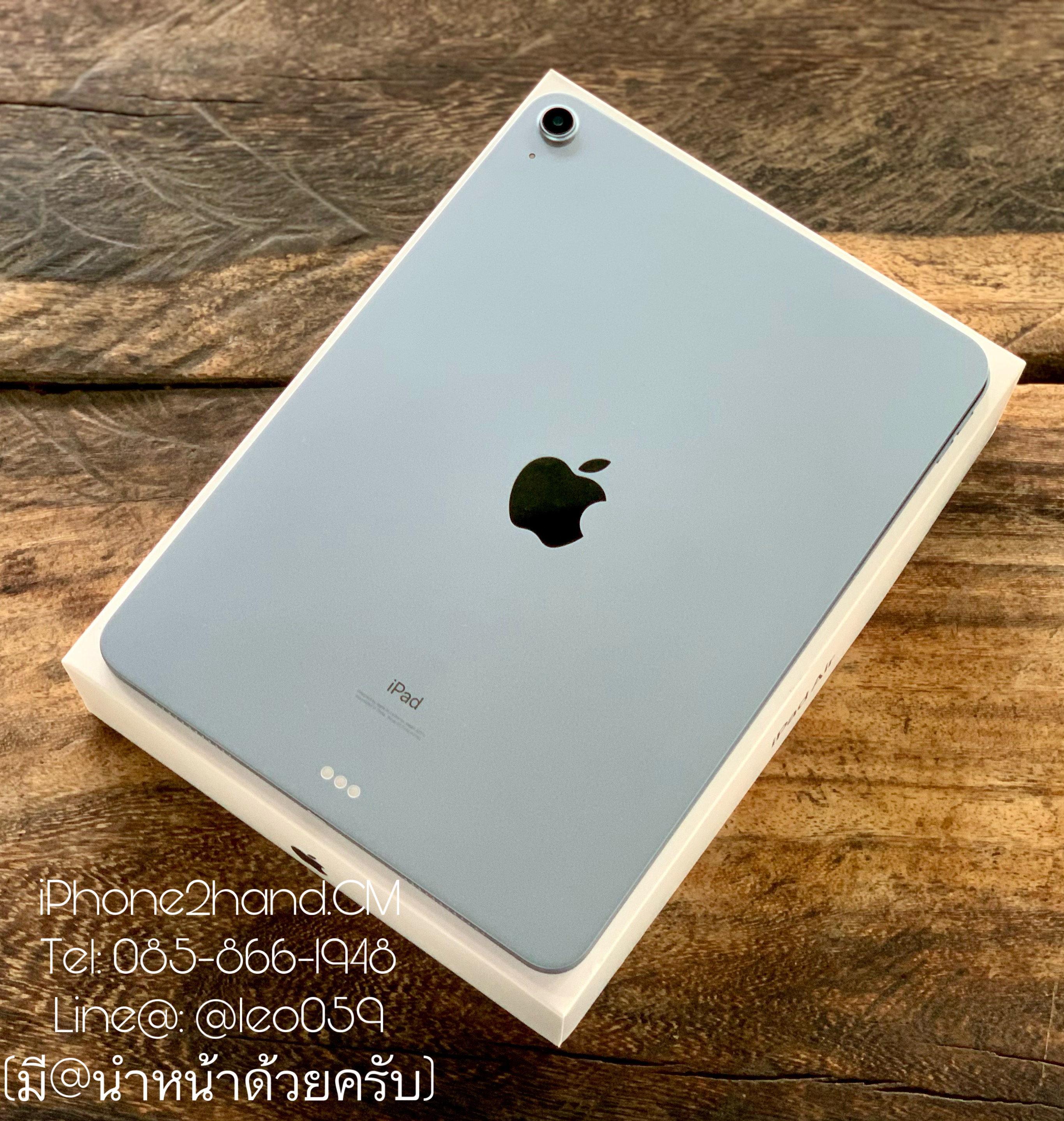 รับซื้อ iPad Air 4 ราคาสูง เชียงใหม่