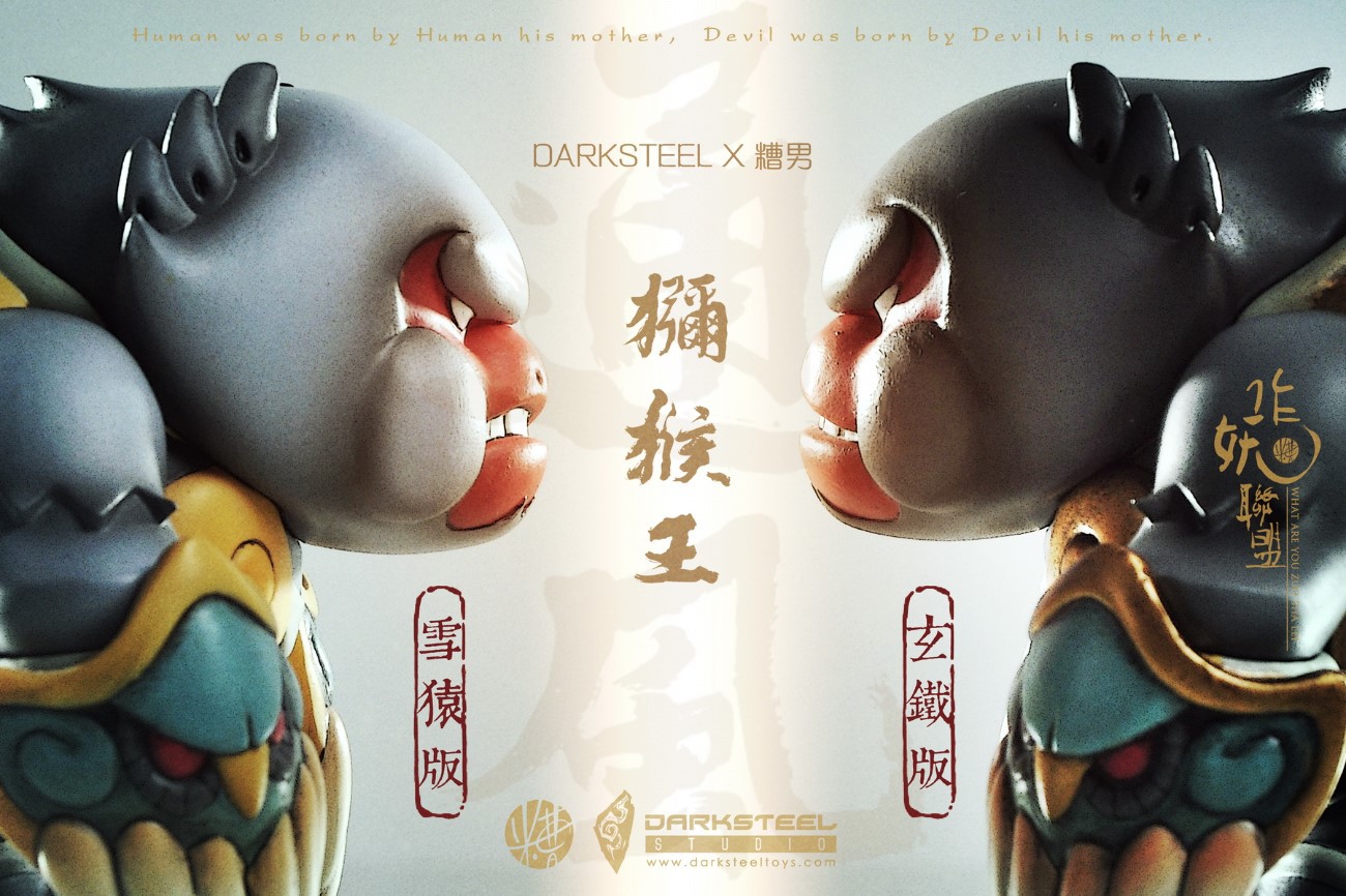 [สั่งจอง]DarkSteel Toys X Zn DSC-007X Macaque King