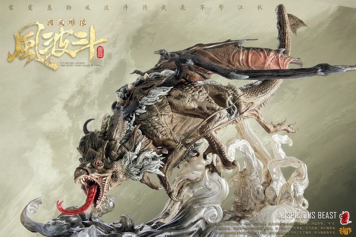 [สั่งจอง]Jindouyun Studio x O-Soul : Auspicious Beast - Storm Fighting