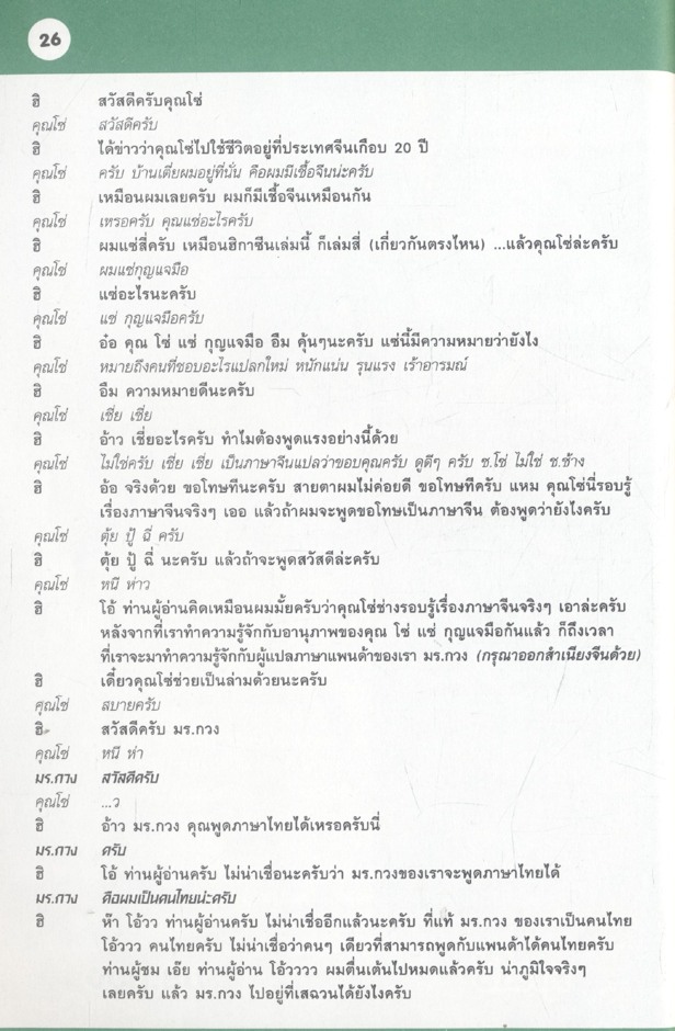 ฮิกาซีน