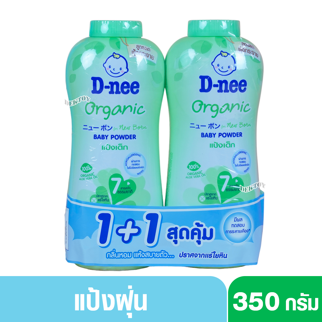 D-nee ดีนี่ แป้งเด็กดีนี่เพียวสูตร ออร์แกนิค Organic-แพ็ค2ขวด350กรัม
