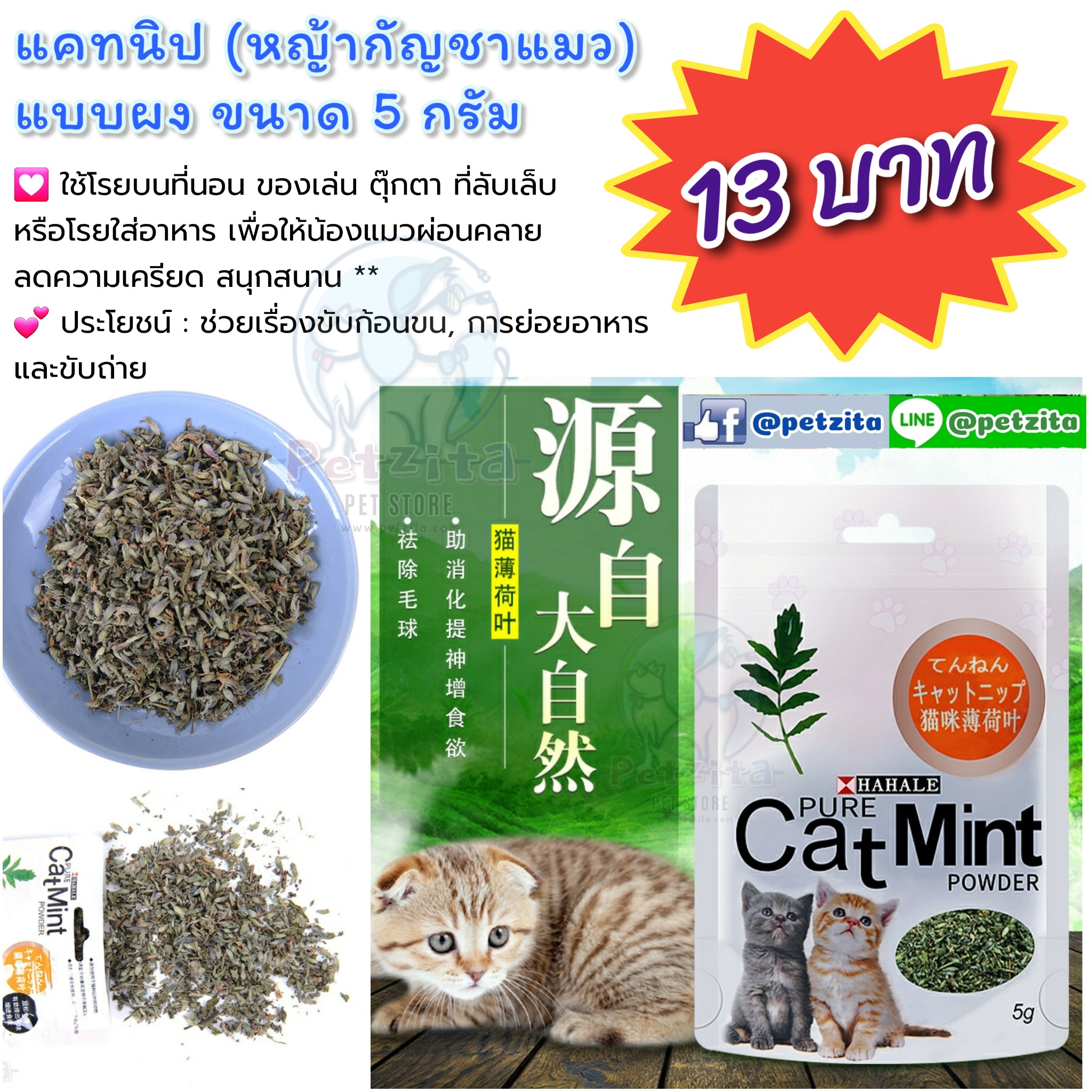 🇹🇭พร้อมส่ง🇹🇭 ตุ๊กตาปลาแคทปนิป 🐟🐠🦈 ยัดในผสมไส้แคทนิป หญ้ากัญชาแมว