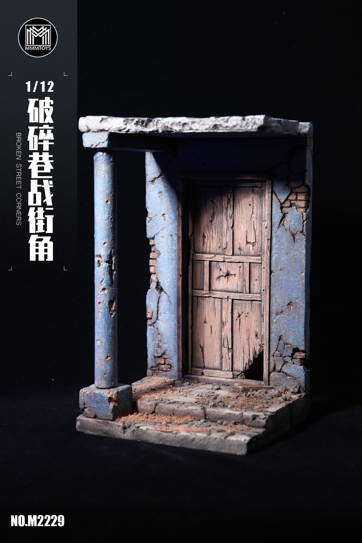 [สั่งจอง] mmmtoys M2229 1/12 : Broken streetcorners
