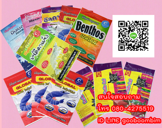 โรงงานผลิตกระสอบ,ถุงอาหารสัตว์ , ถุงปุ๋ย ,ถุงดิน ,ถุงเมล็ดพันธุ์พืช, กระสอบปุ๋ย, กระสอบข้าว, กระสอบอาหารสัตว์, ถุงข้าว