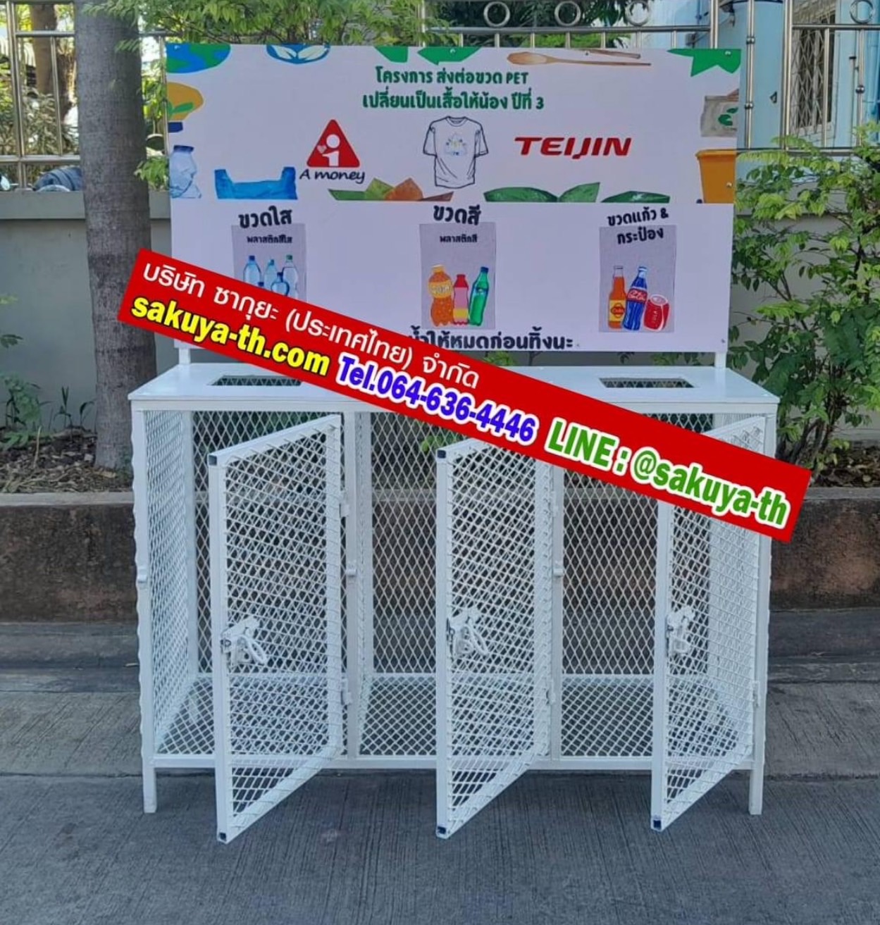 แท่นวางถังขยะแบบตะแกรงเหล็ก ขนาด 3 ช่อง