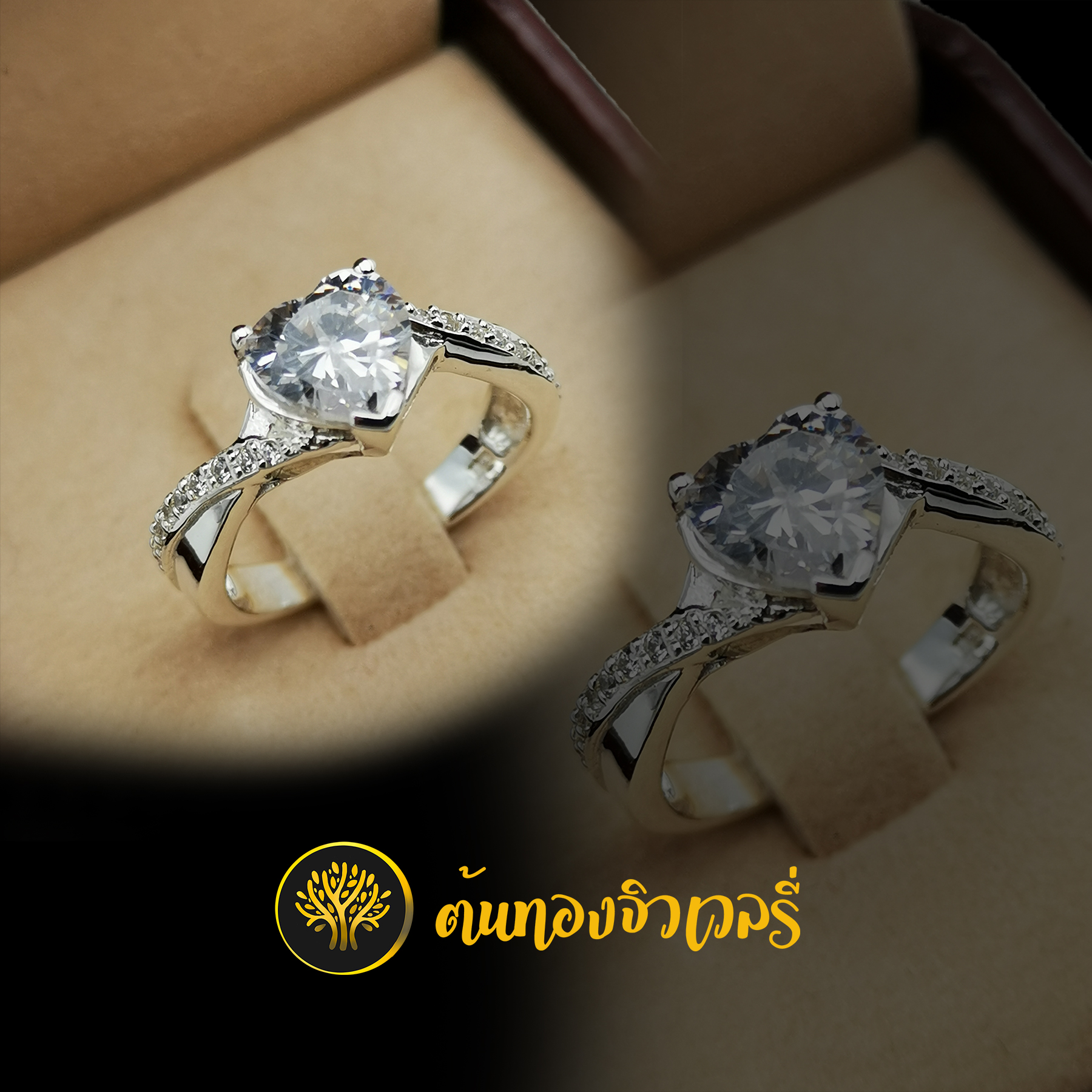 แหวนเพชรรูปหัวใจ ก้านไขว้ฝังเพชร