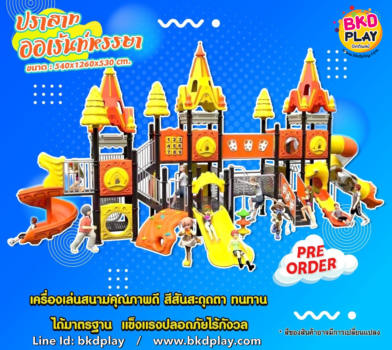 เครื่องเล่นสนาม กลางแจ้ง ชุดปราสาทออเร้นท์หรรษา, สวนสนุก,กระดานลื่น, ของเล่น,ครุภัณฑ์สนามเด็กเล่น, สพฐ,โครงการโรงเรียนประชารัฐ เทศบาล ศูนย์พัฒนาเด็กเล็ก playground,สไลเดอร์,ของเล่นเสริมพัฒนาการ,เครื่องเล่นสนาม, สนามเด็กเล่น PRE-ORDER