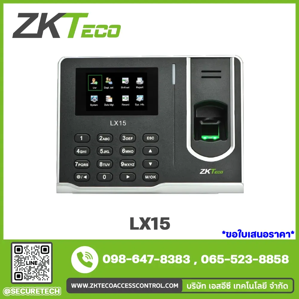 Attendance รุ่น LX15