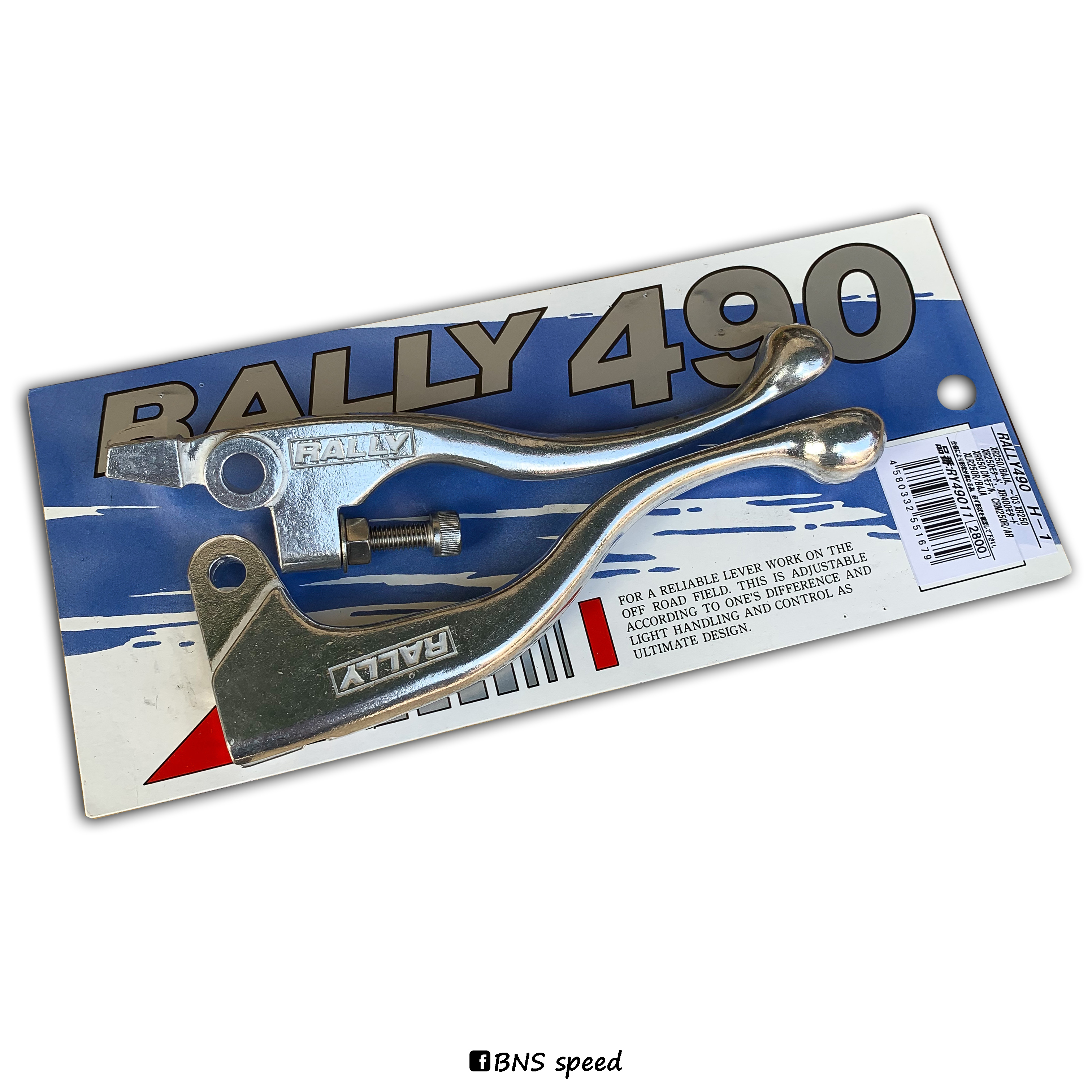 มือเบรคมือครัช ROUGH&ROAD RALLY490 XR250/BAJA/XR400/650