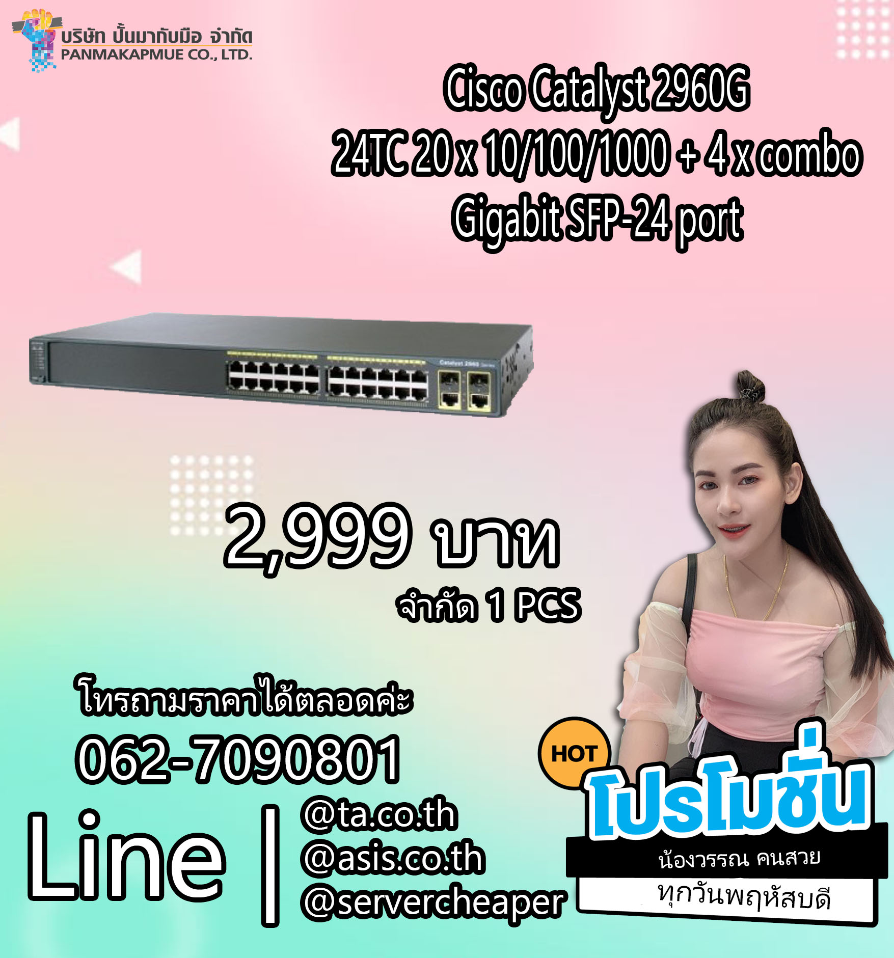Cisco Catalyst 2960G-24TC-24 port