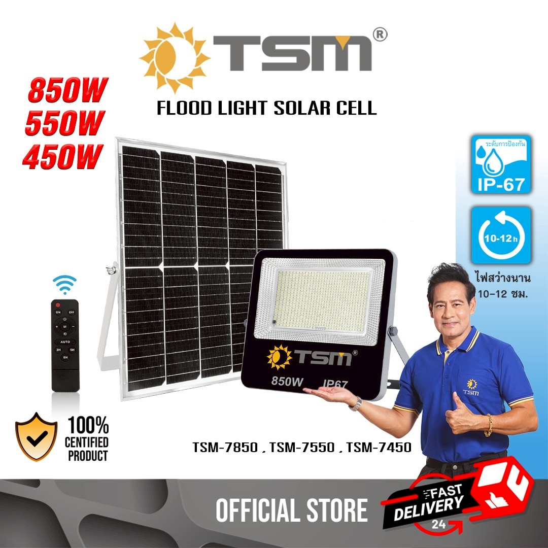 ฟลัดไลท์โซล่าเซลล์ ฟลัดไลท์ LED โซล่าเซลล์ ทนแดด ทนฝน แผงโซล่าเซลล์พลังงานแสงอาทิตย์ IP67 พร้อมรีโมทควบคุมการใช้งาน