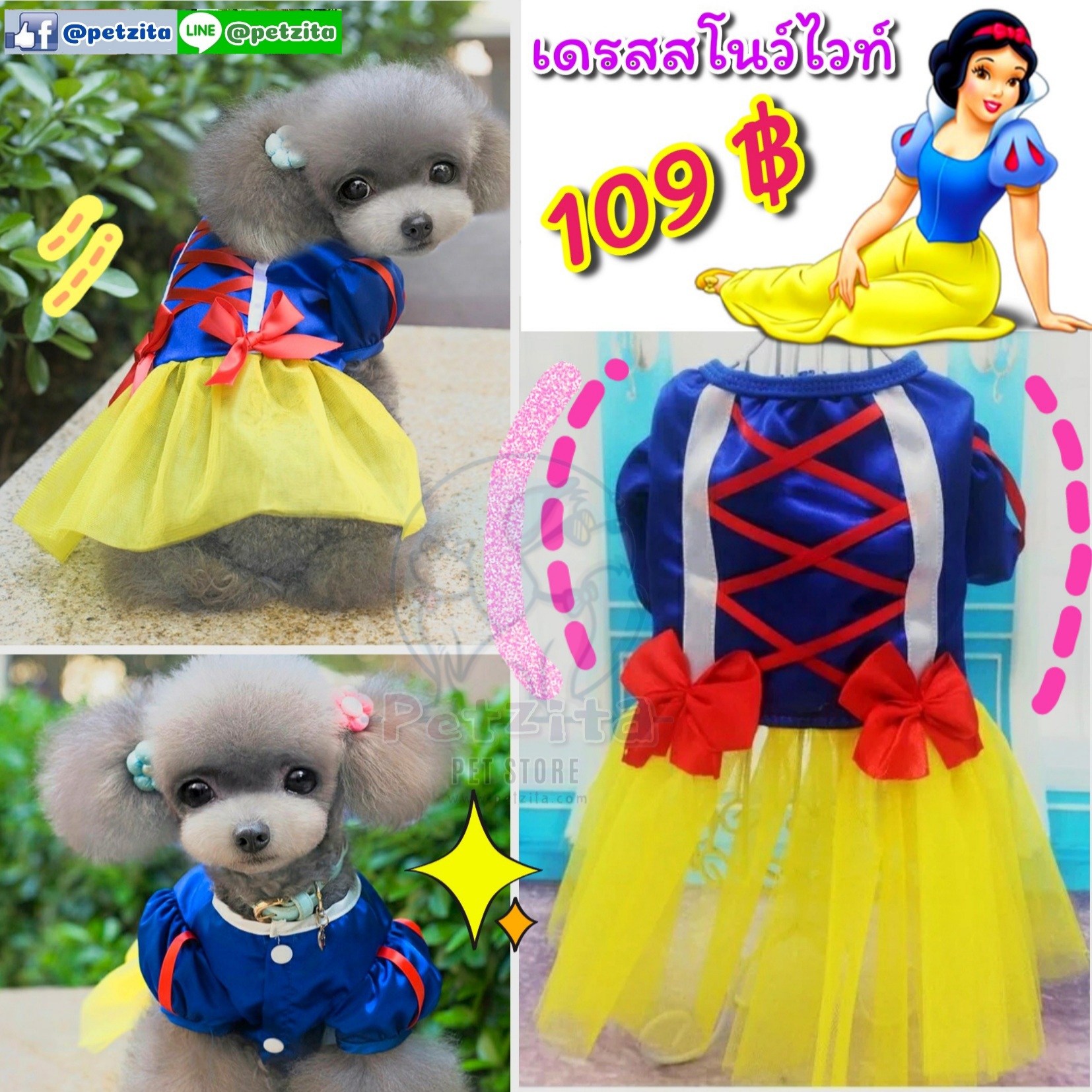 🇹🇭พร้อมส่ง🇹🇭 เดรสสโนว์ไวท์ สุดน่ารัก สำหรับ หมา แมว