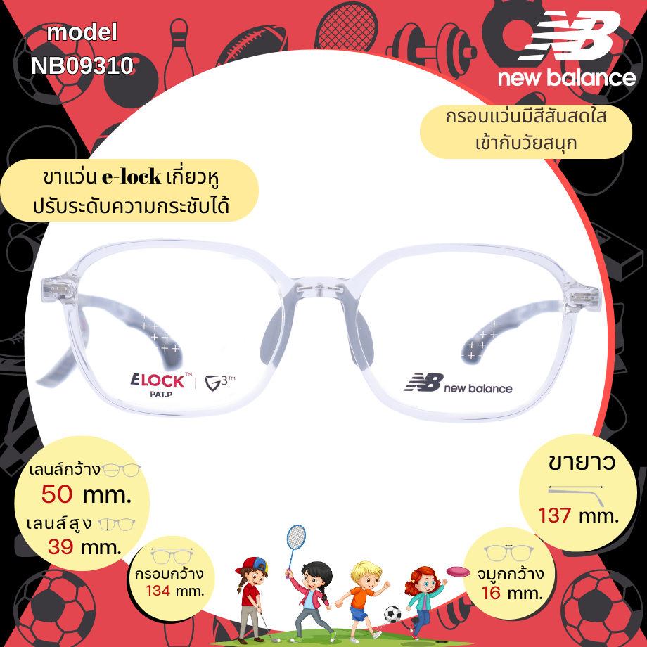 แว่นเด็ก New Balance Kids NB09310 C04