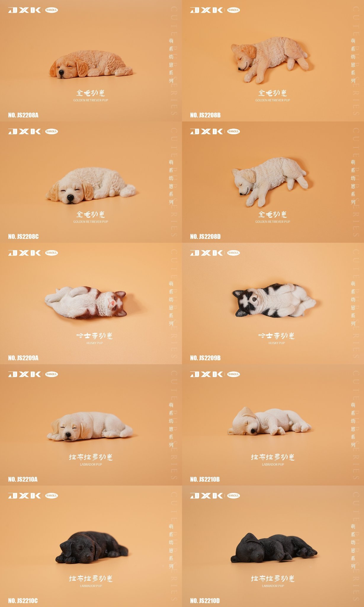 [สั่งจอง]JXK small : pup