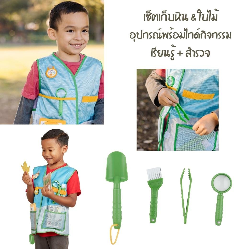 เสื้อกั๊กนักสำรวจพร้อมอุปกรณ์ ,เสื้อกั๊ก,นักสำรวจ,ของเล่นเสริมทักษะการเรียนรู้, ของเล่นเสริมพัฒนาการเด็กอนุบาล, สื่อการสอนปฐมวัย, พร้อมส่ง