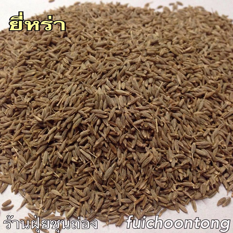 ยี่หร่า (เทียนขาว)