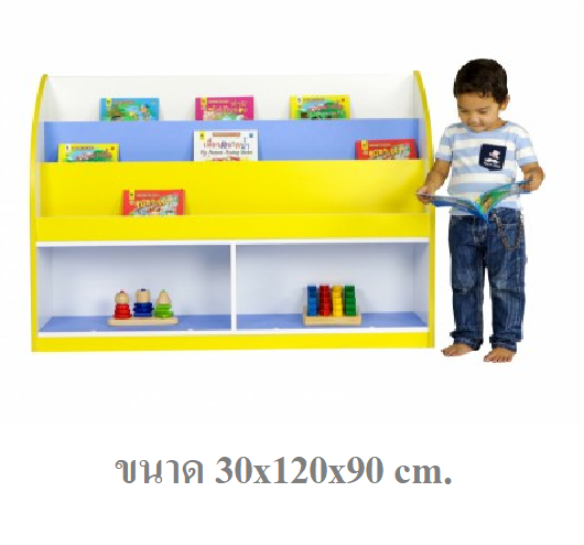ชั้นวางหนังสือ 3 ชั้น 2 ช่อง,ชั้นวาง ,ชั้นวางหนังสือ , เฟอร์นิเจอร์เด็ก, สำหรับโรงเรียน ศูนย์พัฒนาเด็กเล็ก