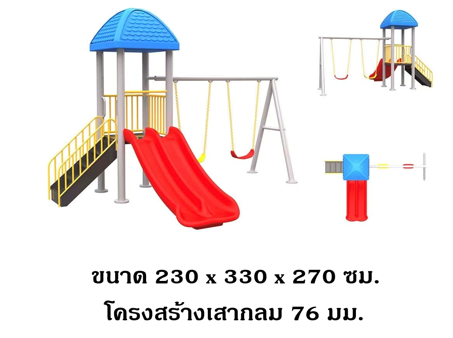 เครื่องเล่นสนามกลางแจ้ง-ในร่ม,ชุดปราการเล็กชิงช้าและสไลเดอร์,ครุภัณฑ์สนามเด็กเล่น,งบ.สพฐ,โครงการโรงเรียนประชารัฐ, เครื่องเล่นสนามระดับก่อนประถมศึกษา, งบประมาณ80,000 playground,สไลเดอร์,ของเล่นเสริมพัฒนาการ,เครื่องเล่นสนาม, สนามเด็กเล่น