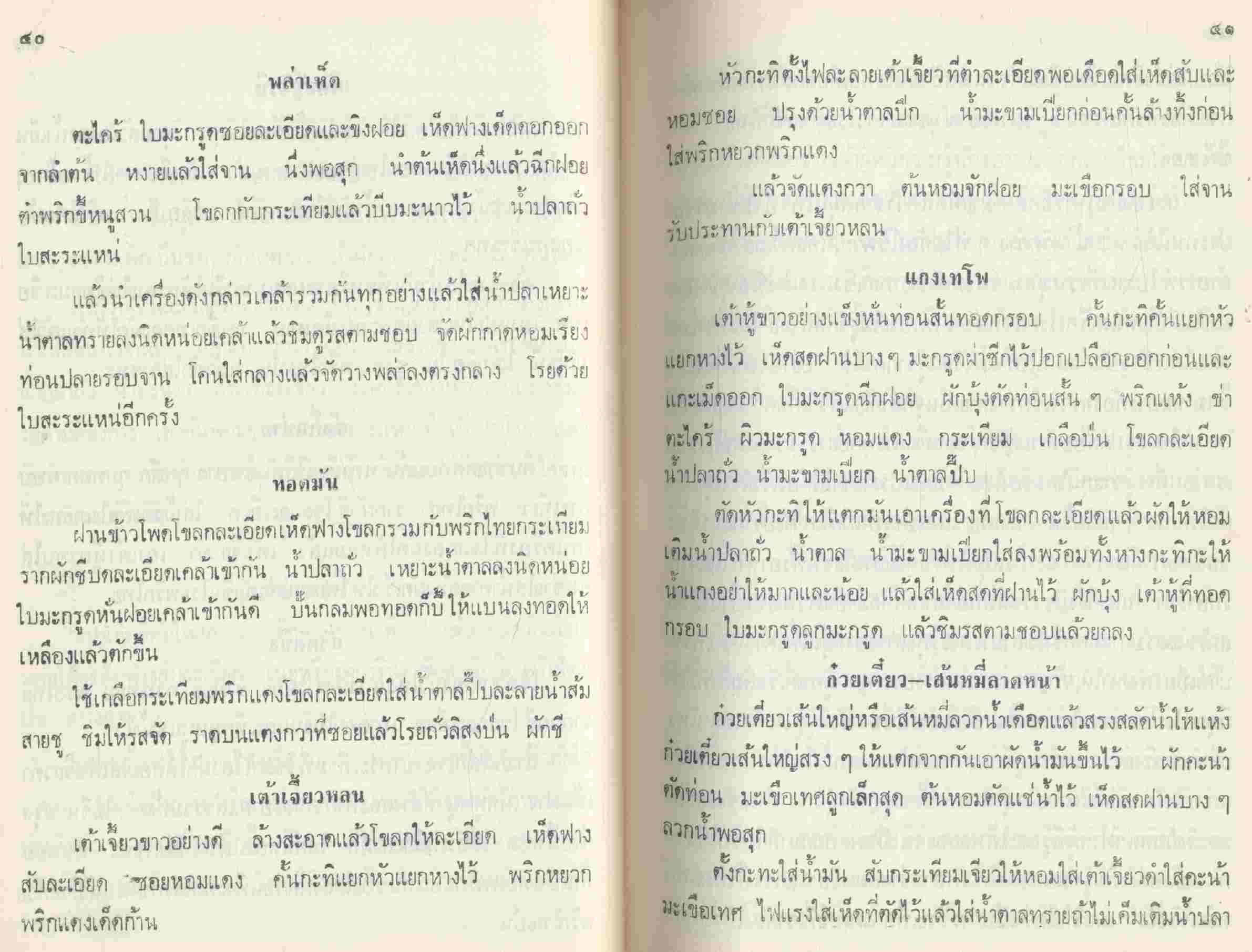 คู่มือสารพัดประโยชน์