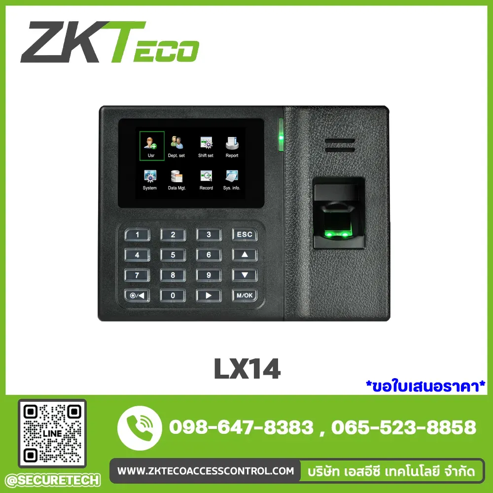 Attendance รุ่น LX14