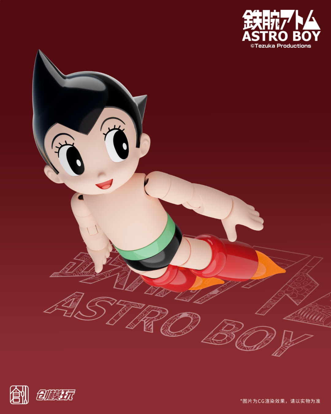 [สั่งจอง] Tron Model : Astro boy DX Version [Model Kit]