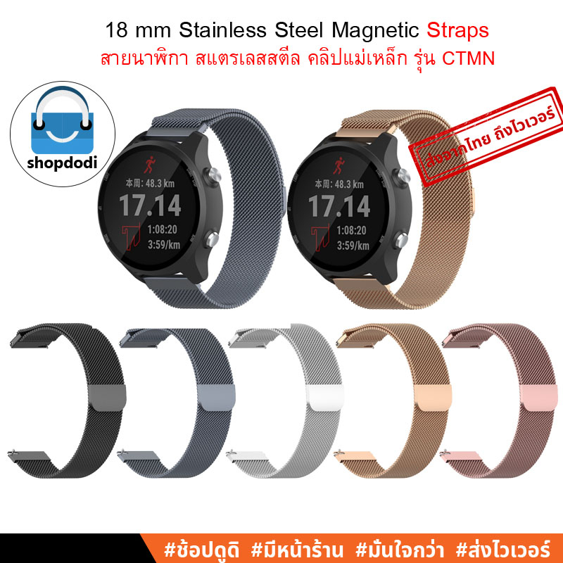 Shopdodi CTMN สายนาฬิกา 18mm Smartwatch Garmin Forerunner 265s, Venu 3s, InBody Watch Straps