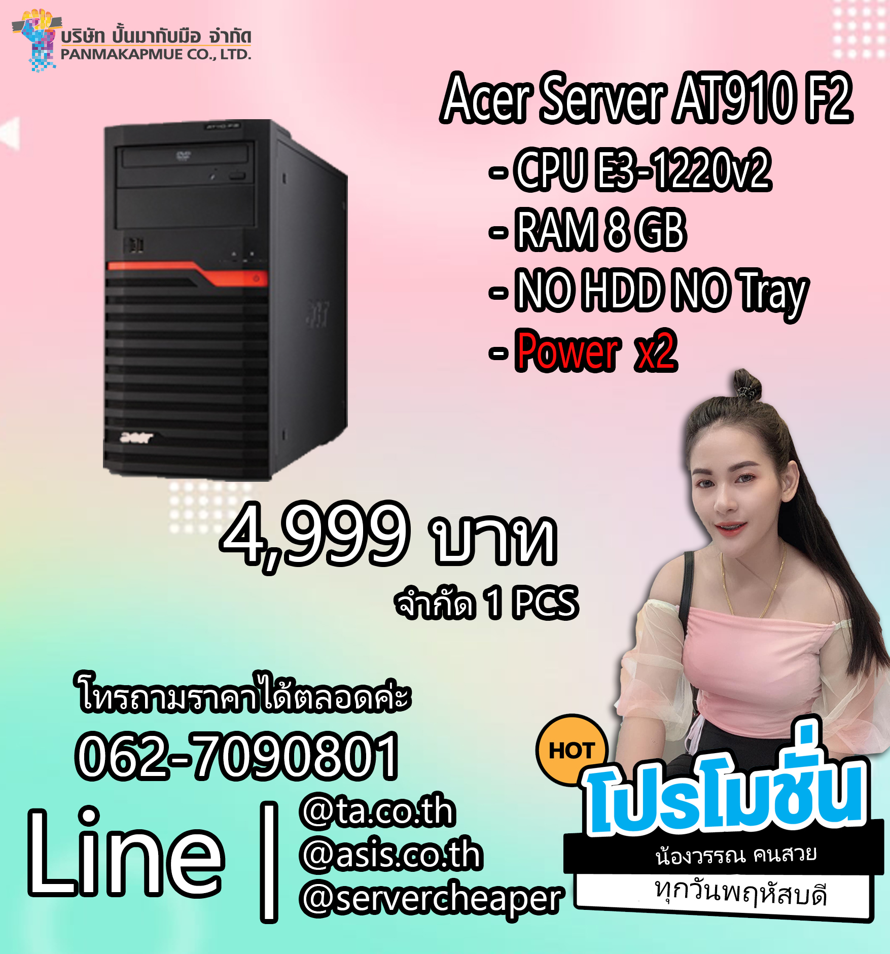 Acer Server AT910 F2