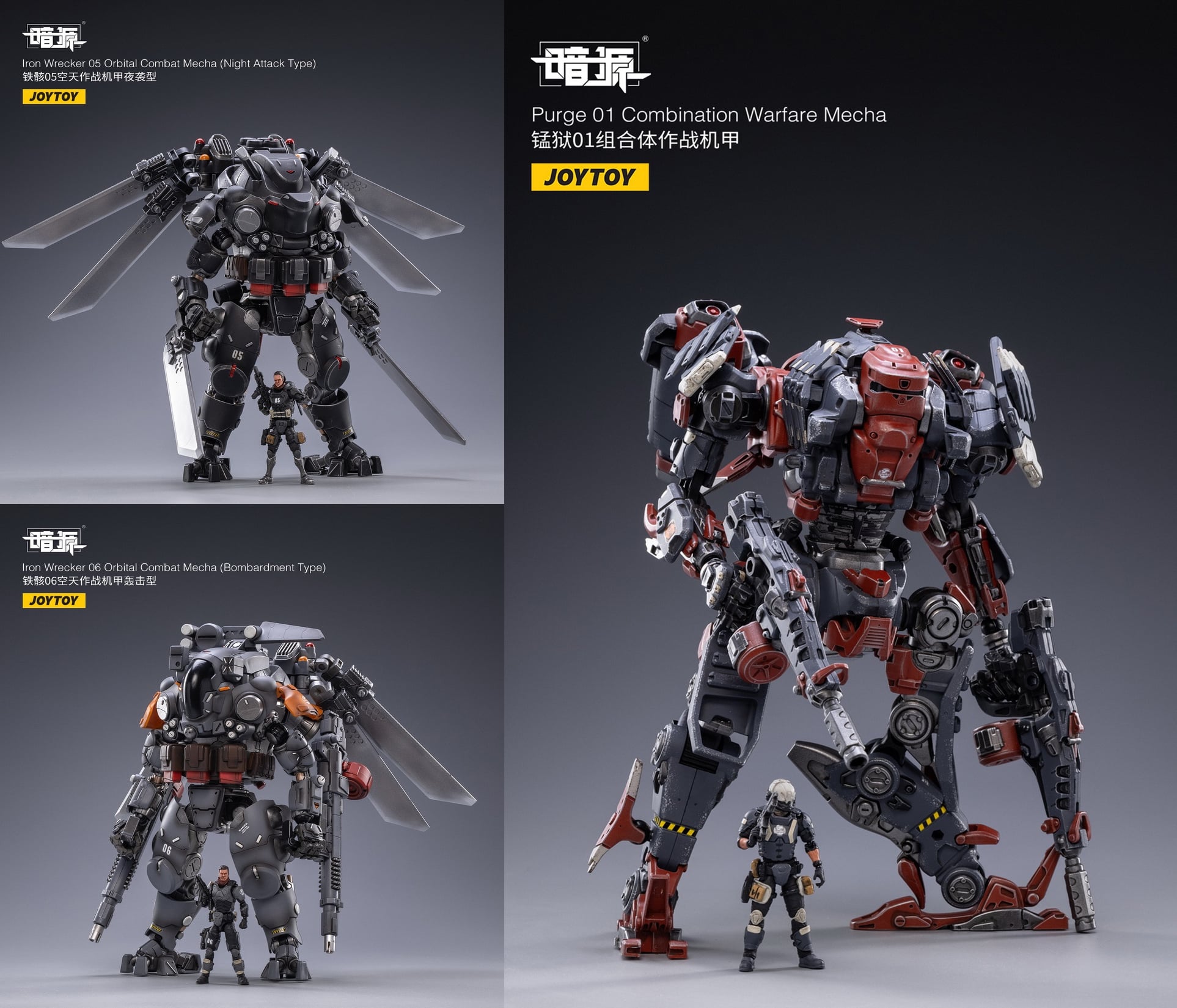 [สั่งจอง]JOYTOY 1/25 : Iron Wreck 05 /Iron Wreck 06 /Manganese Hell 01