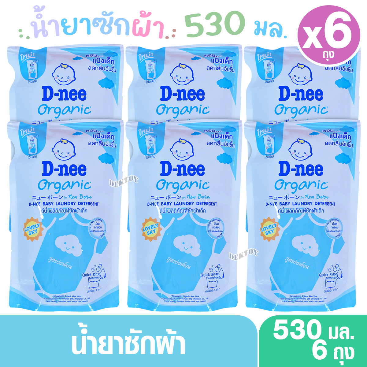 D-nee ดีนี่ น้ำยาซักผ้าสำหรับเด็กดีนี่นิวบอร์น กลิ่น Lovely Sky สีฟ้า 550 มล.