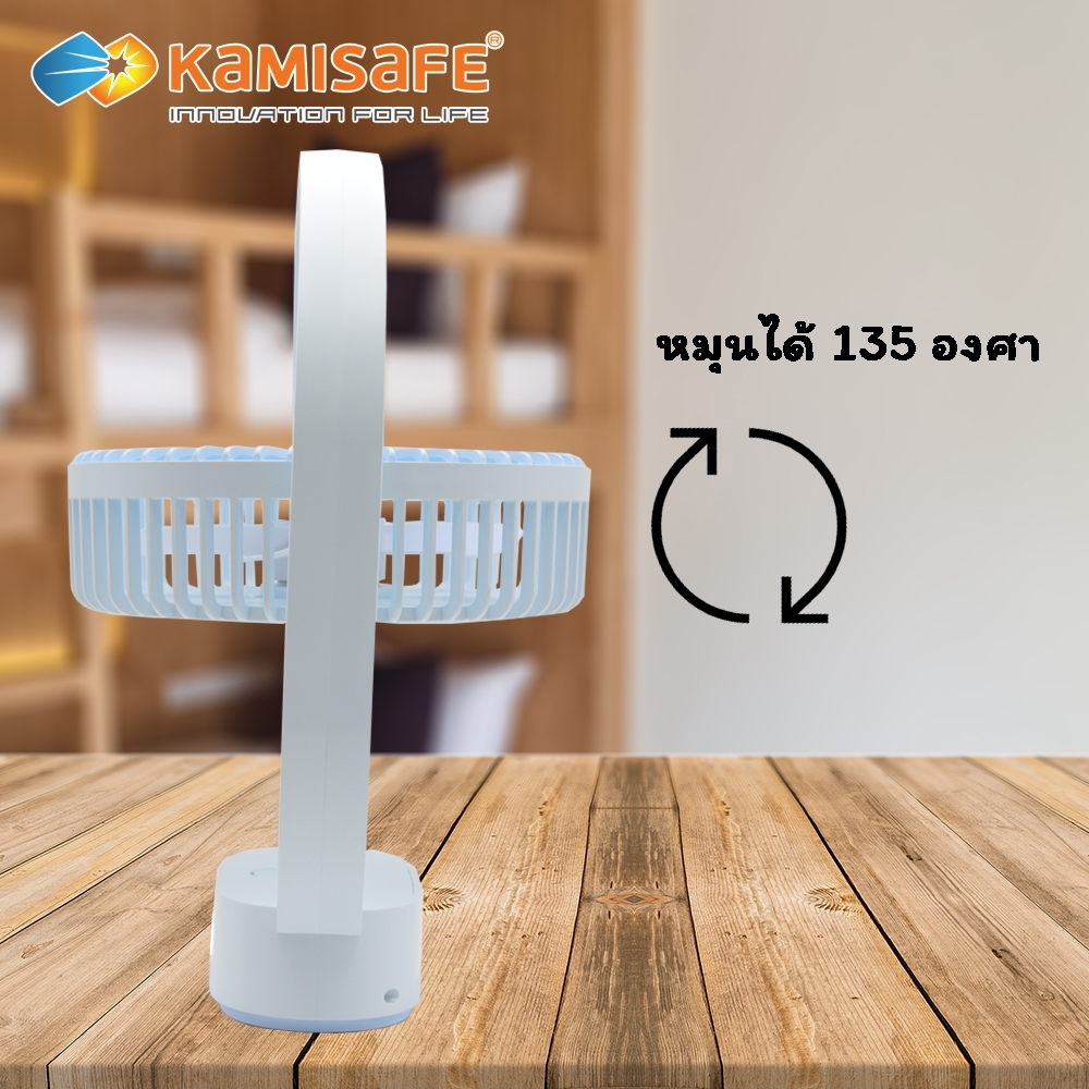 พัดลมตั้งโต๊ะ พร้อมไฟฉุกเฉิน แบตเตอรี่ 3,600 mAh รุ่น KM-F0516