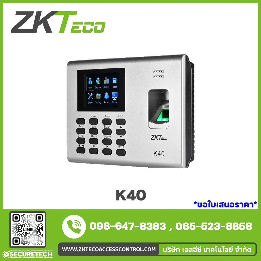 Attendance รุ่น K40