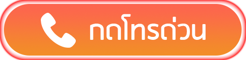โทรปะยางมอเตอร์ไซค์ โทรปะยางมอเตอร์ไซค์