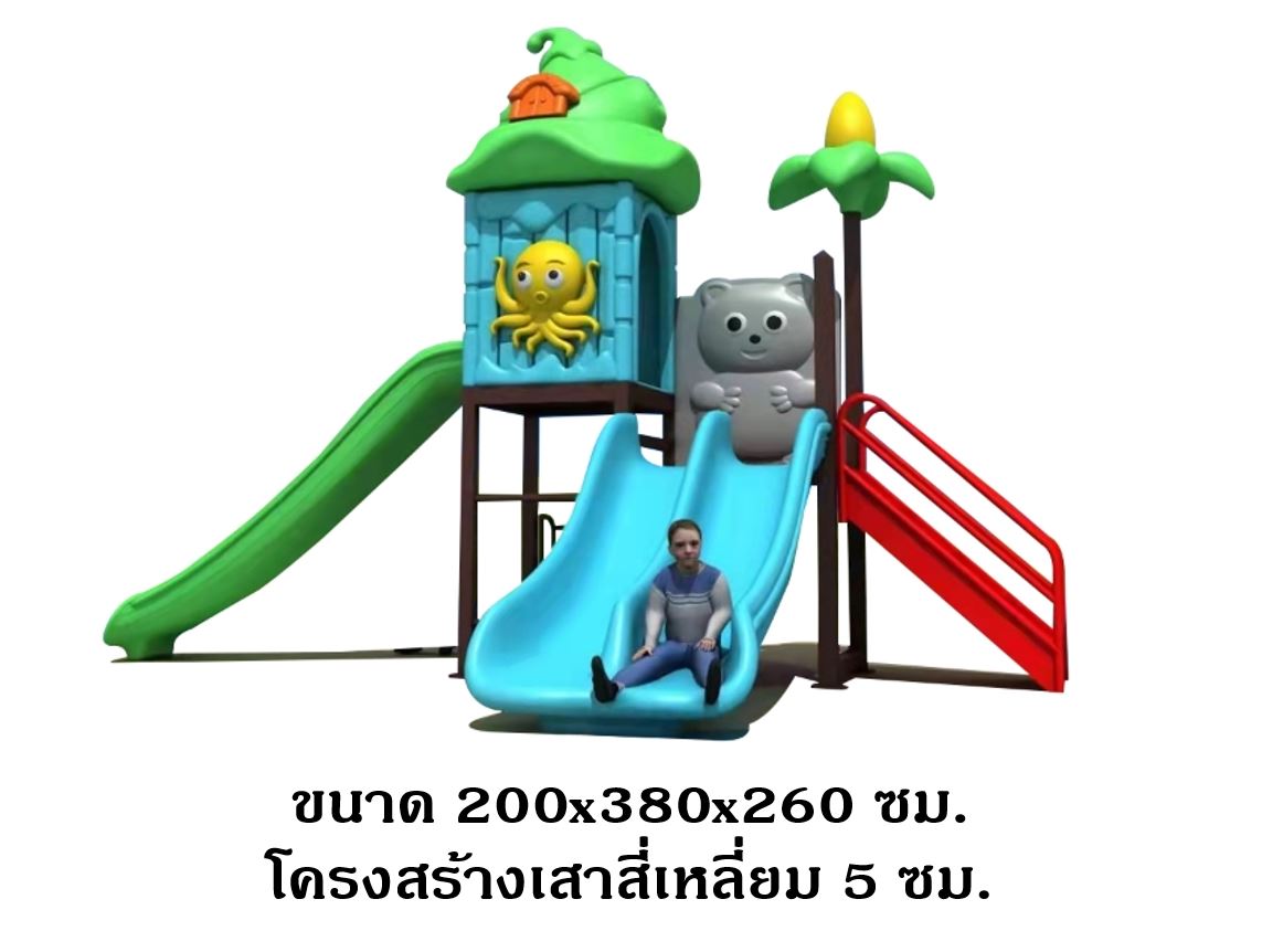 เครื่องเล่นสนามกลางแจ้ง -ในร่ม, ชุดบ้านปลาหมึก สนามเด็กเล่น ,เครื่องเล่นสนามกลางแจ้งในร่มราคาถูก, เครื่องเล่นสนามปฐมวัย, playground, outdoorplayground ครุภัณฑ์สนามเด็กเล่น, สพฐ,โครงการโรงเรียนประชารัฐ