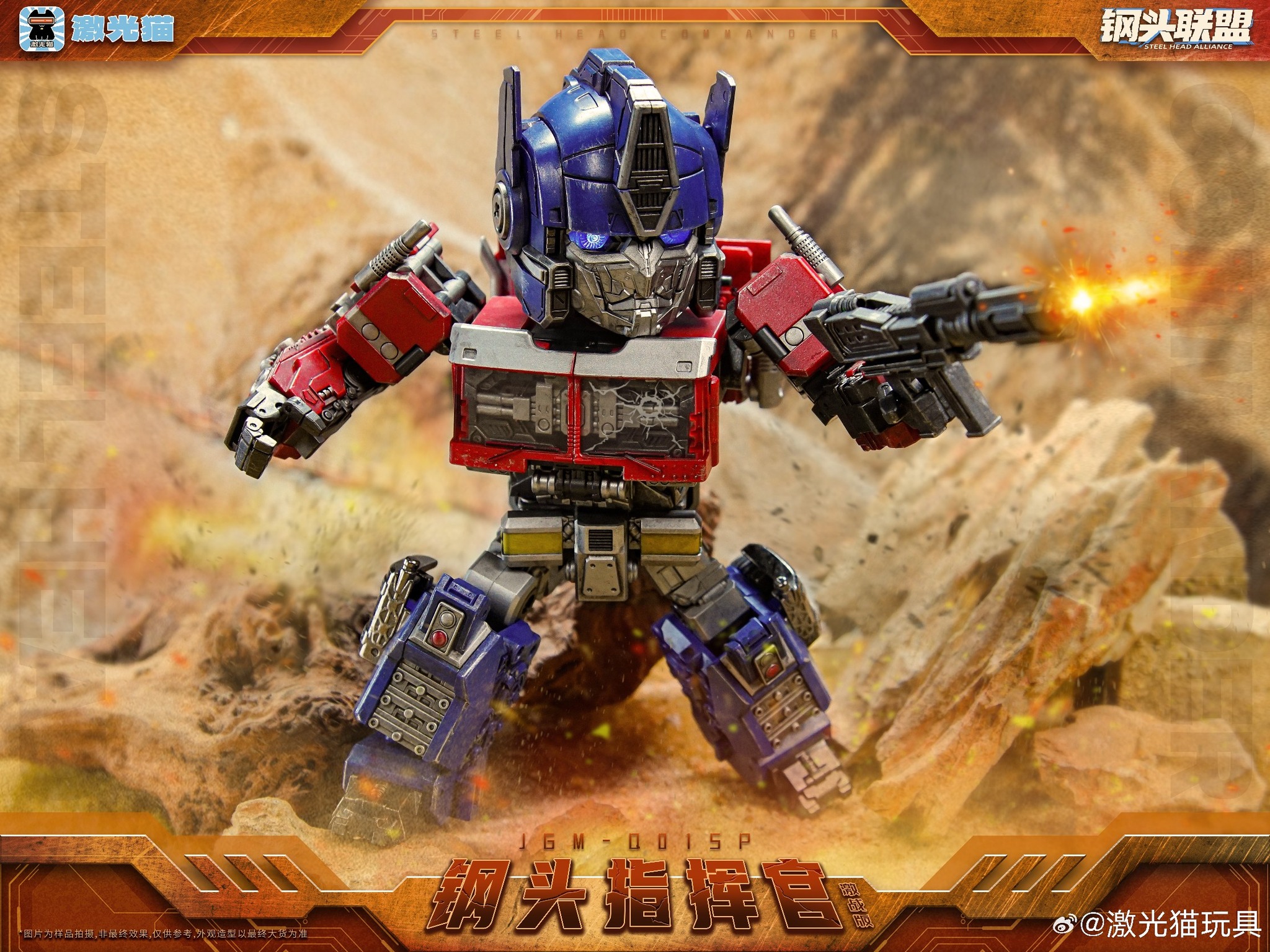 [สั่งจอง]Laser Cat Toy : Steel head Optimus Prime