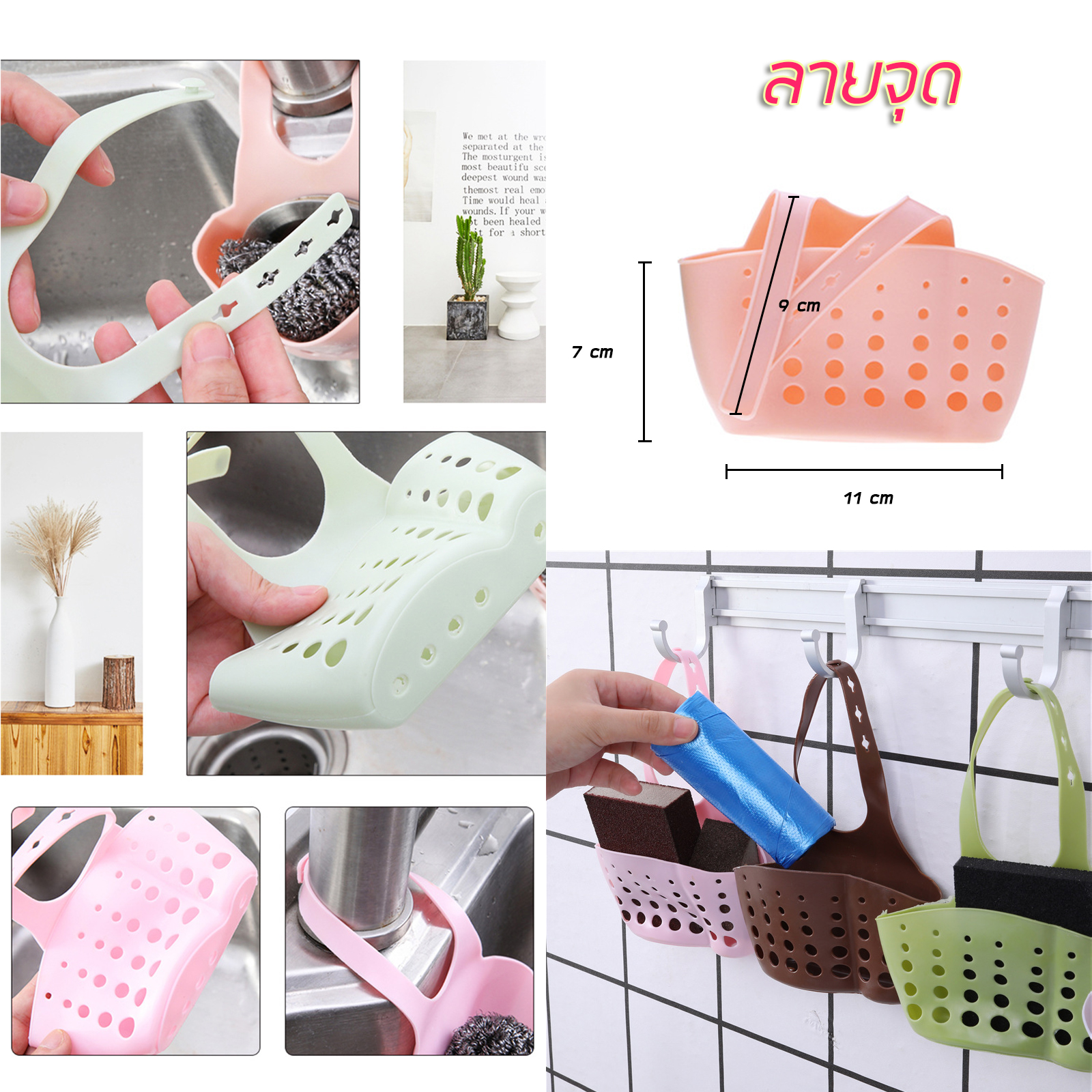 🔥Sale ลดราคา🔥 ที่แขวนฟองน้ำ มีหลายรุ่น หลายสี แขวนซิงค์น้ำ อ่างล้างจาน ดีไซน์สวยงาม ระบายน้ำ ไม่สะสมเชื้อโรค