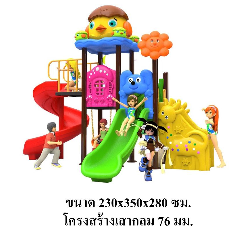 เครื่องเล่นสนามกลางแจ้ง ในร่ม,สไลเดอร์ใหญ่, ของเล่นเสริมพัฒนาการ, ชุดนกเพื่อนรัก ,สินค้าพร้อมส่ง, คิดค่าส่งตามจริง