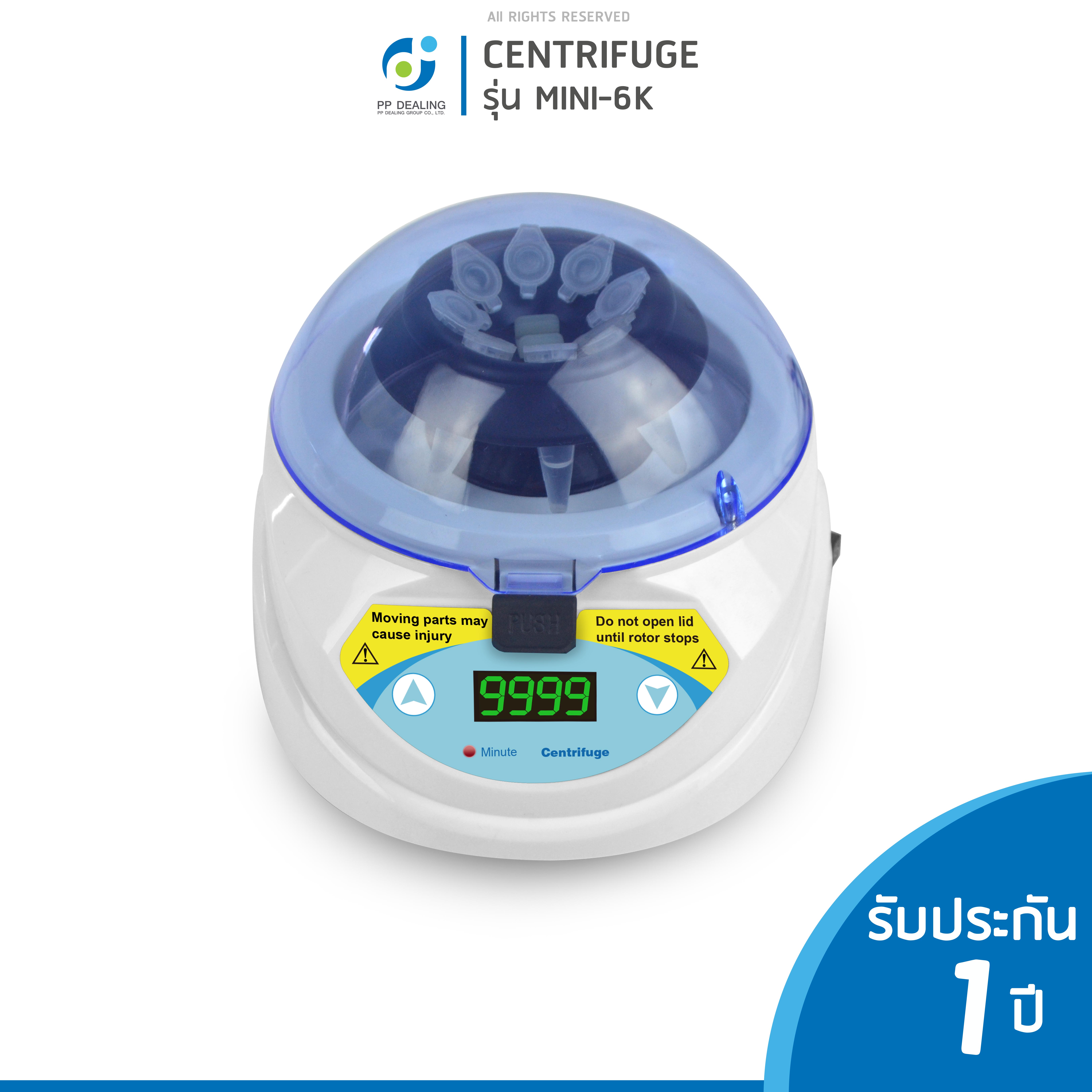 Mini Centrifuge MINI-6K เครื่องปั่นเหวี่ยงขนาดเล็ก เครื่องหมุนเหวี่ยง เครื่องปั่นเลือด รุ่น MINI-6K