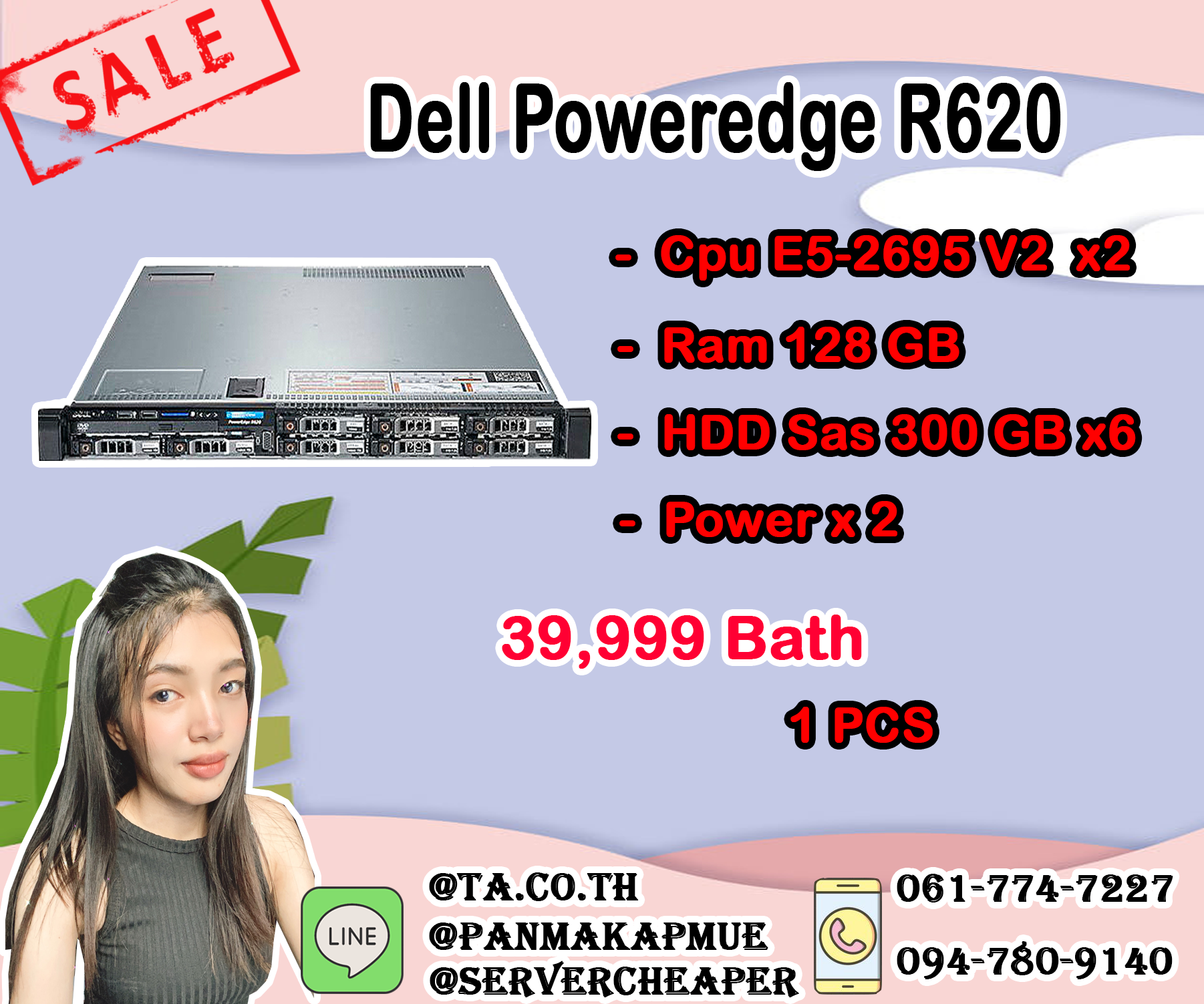 Dell PowerEdge R620