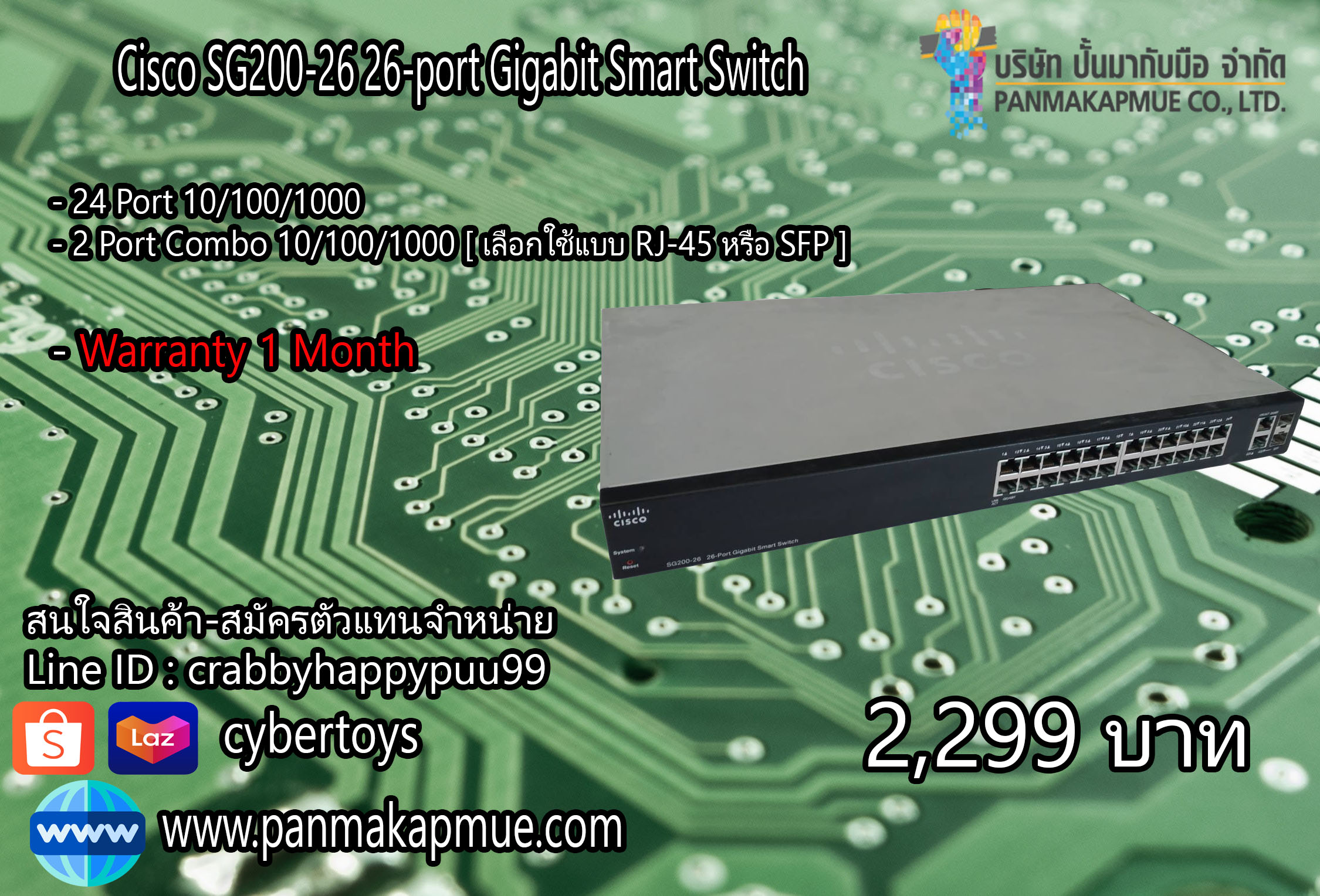 Cisco SG200-26 26-port Gigabit Smart Switch