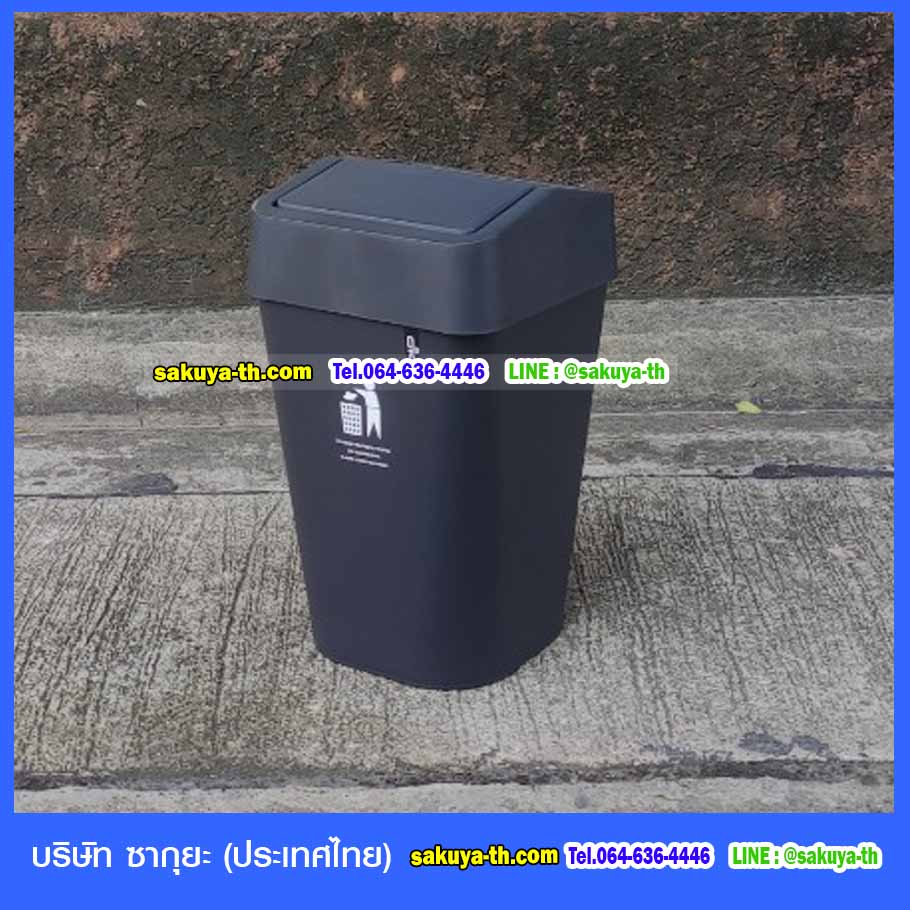 ถังขยะทรงเหลี่ยม มีฝาปิด 11 ลิตร