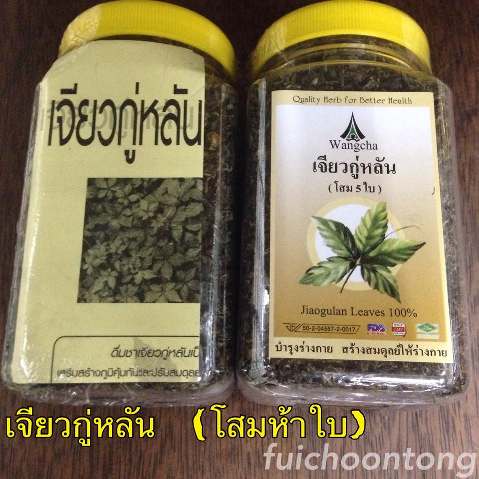 เจียวกู่หลาน