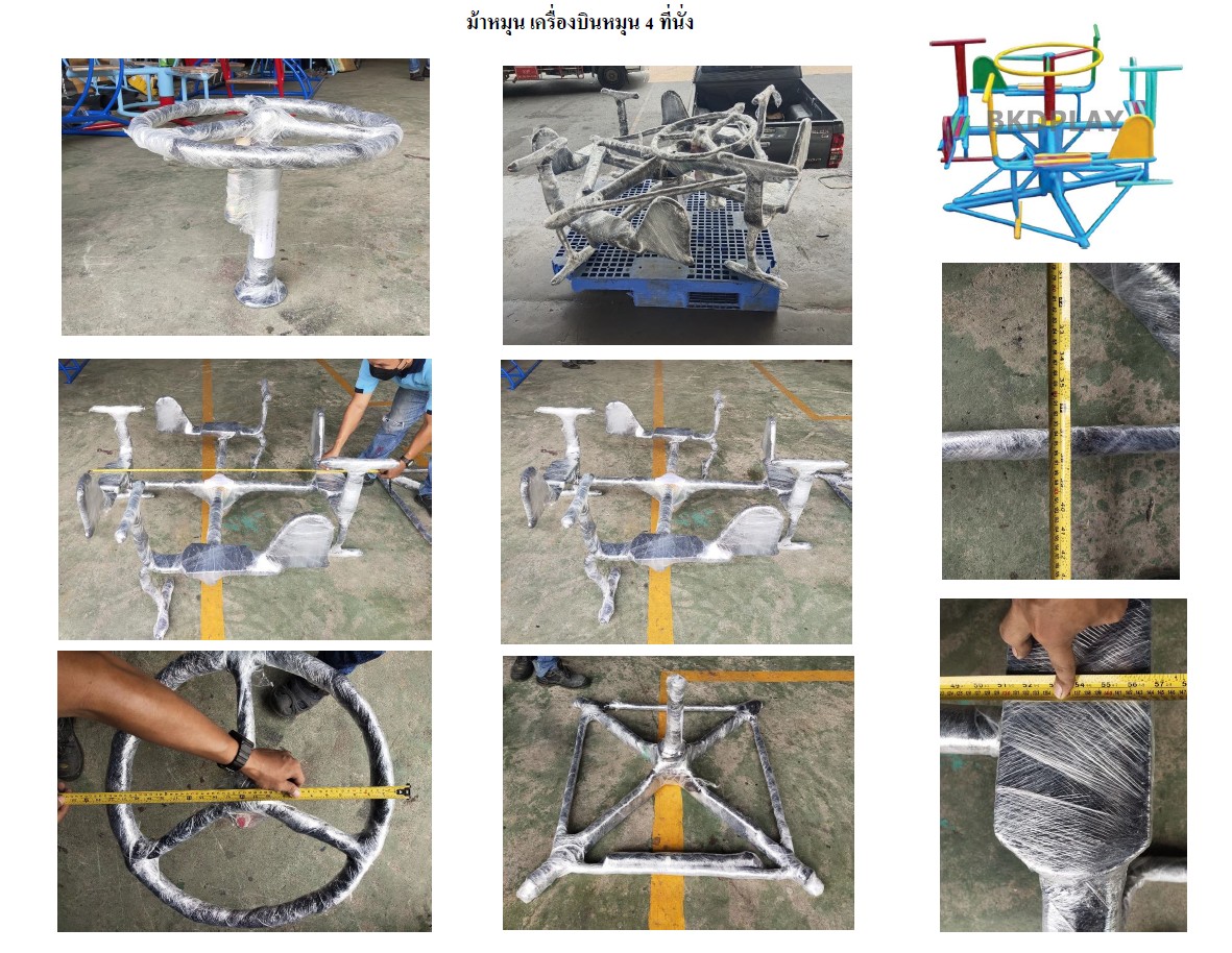 เครื่องเล่นสนาม กลางแจ้ง เหล็ก,ม้าหมุน เครื่องบินหมุน 4 ที่ Outdoor Playground, ราคาโรงงาน สินค้าสั่งผลิต 10-20 วัน